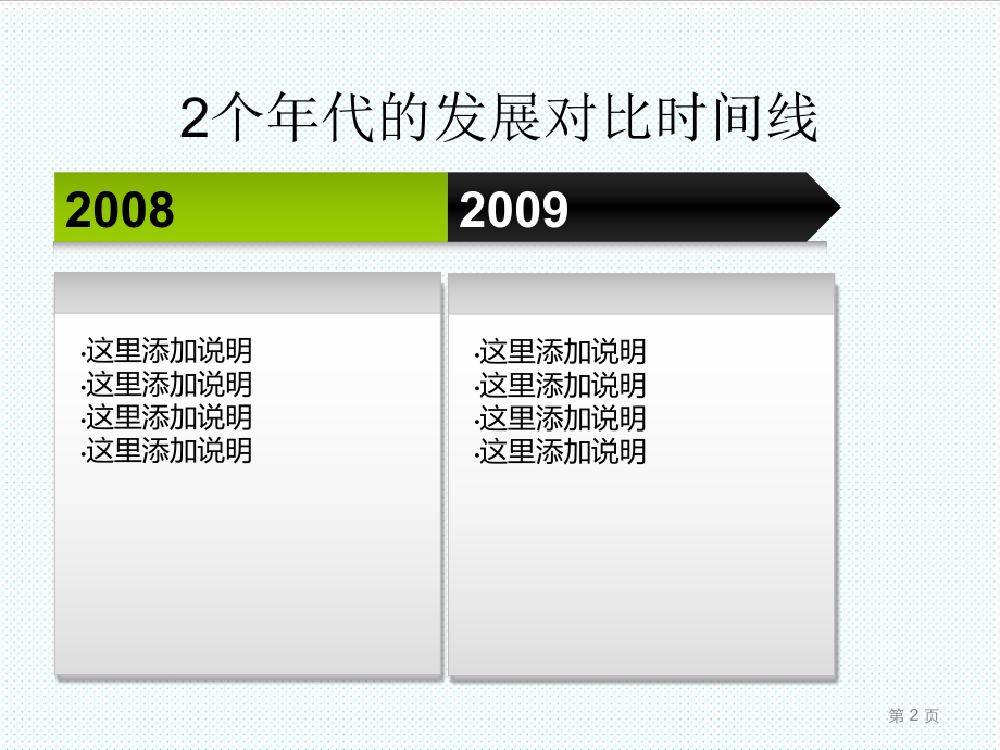 模版--流程图汇总(鱼骨图_胶片图等).ppt_第2页