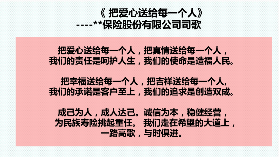 表格模板-df企业家暨主管晋升表彰大会胶片74页 精品.ppt_第3页