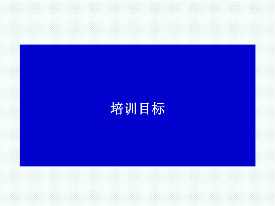 表格模板-KPMG流程图绘制 精品.ppt_第3页