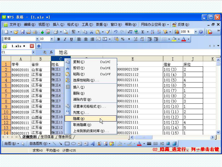 表格模板-1、数据筛查 表格样式辨别 表格美化 精品.ppt_第2页