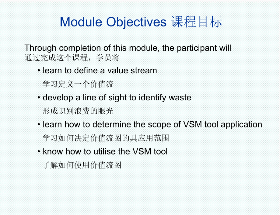 表格模板-价值流程图0317 精品.ppt_第3页