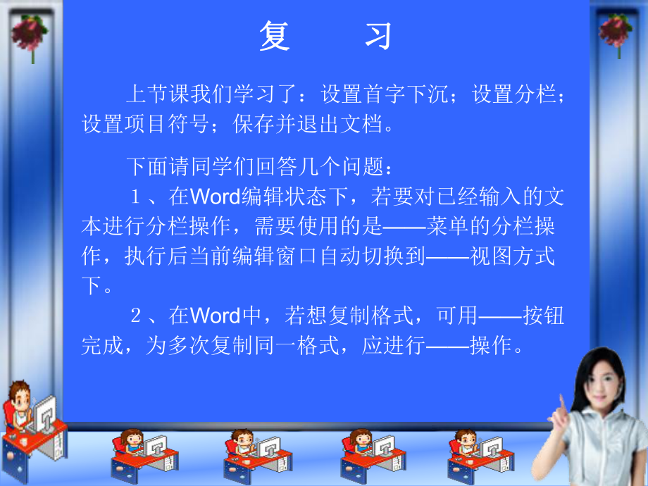 表格模板-任务六制作战绩统计表 精品.ppt_第2页