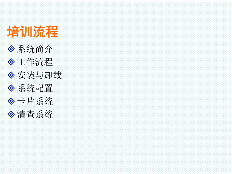 表格模板-上海市行政事业单位资产清查报表管理系统培训Pow 精品.ppt_第2页