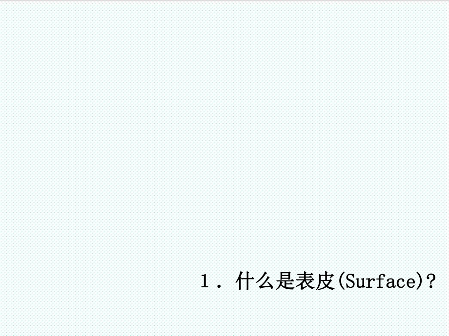 表格模板-建筑表皮 精品.ppt_第3页