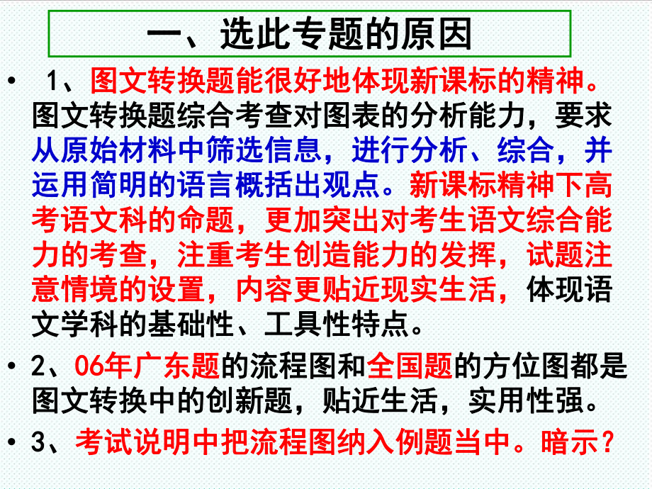 表格模板-图文转换之流程图 精品.ppt_第3页