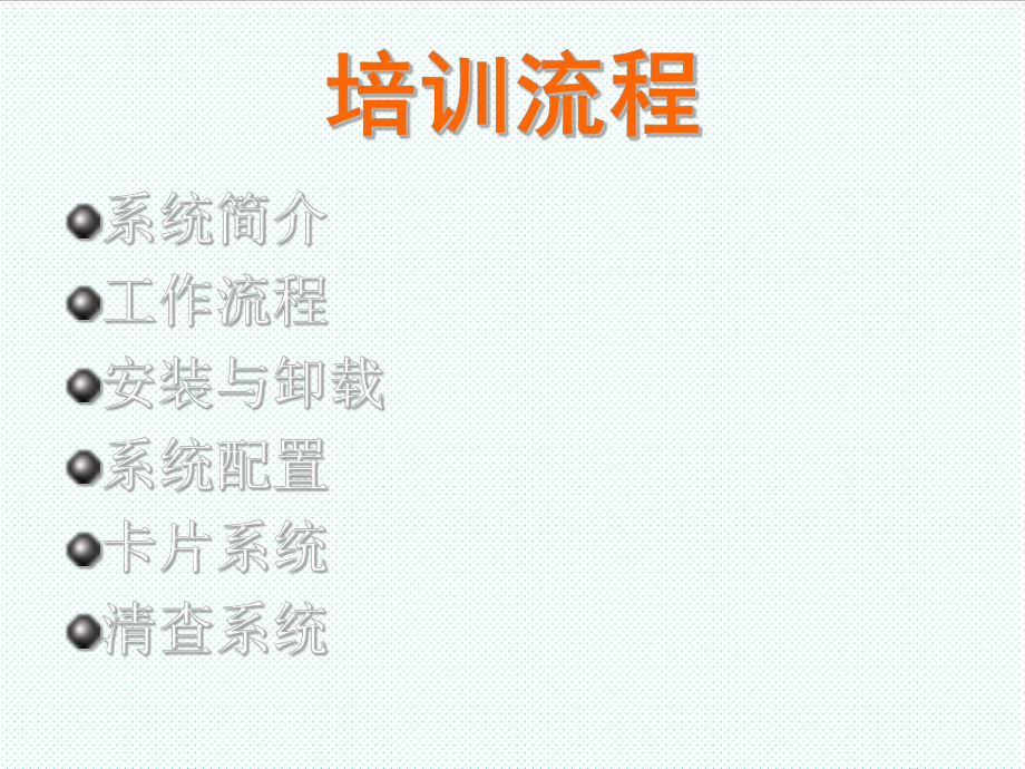 表格模板-全省行政事业单位资产清查报表管理系统培训 精品.ppt_第2页