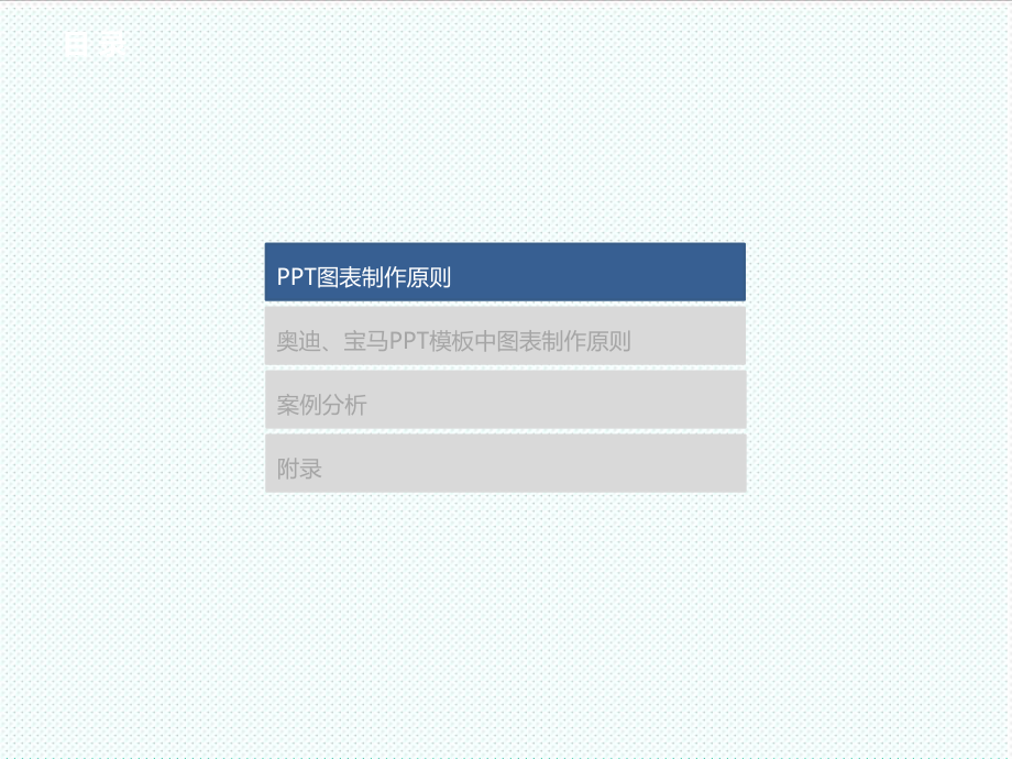 表格模板-制作培训—图表知识了解 精品.ppt_第3页