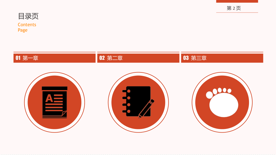 表格模板-建筑装饰表现技法 精品.ppt_第2页