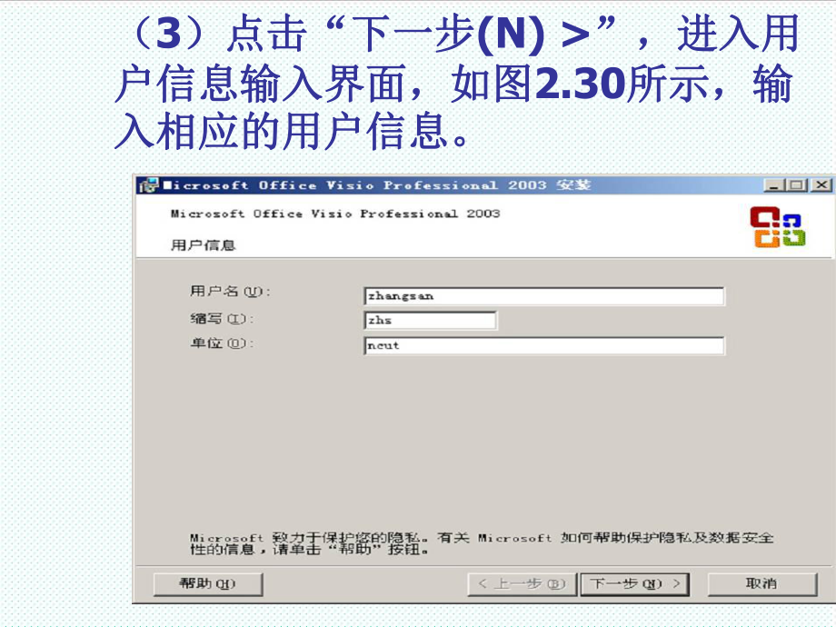 表格模板-使用Visio绘制DFD数据流程图 精品.ppt_第3页