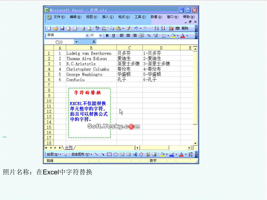 表格模板-制作Excel表格大全72页 精品.ppt_第2页