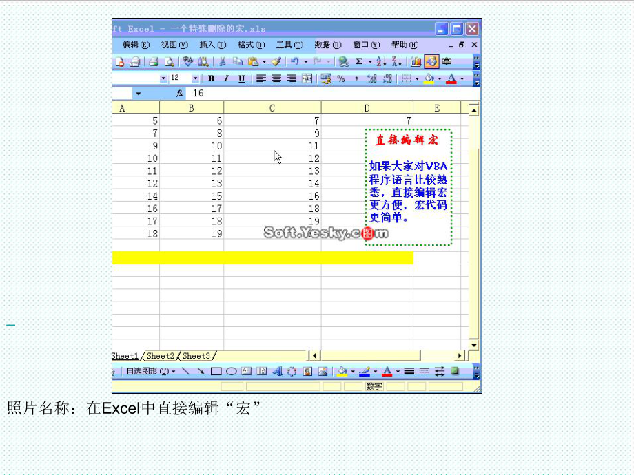 表格模板-制作Excel表格大全72页 精品.ppt_第3页