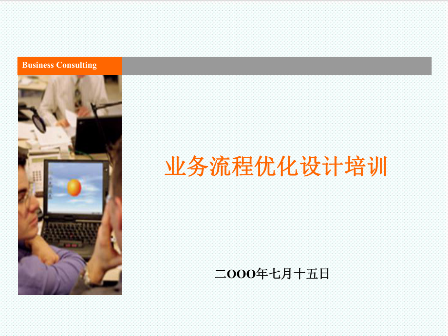 表格模板-制作流程图的资料 精品.ppt_第1页