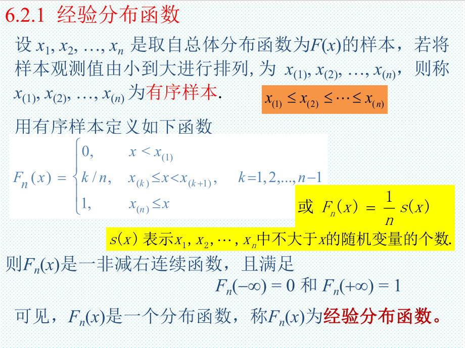 表格模板-北邮考研概率论与数理统计62数据表示直方图等 精品.ppt_第2页