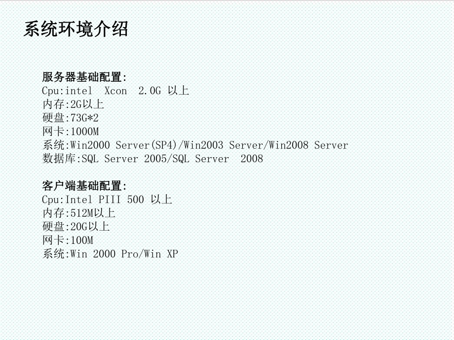 表格模板-报表培训 精品.ppt_第3页