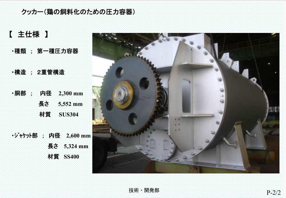 表格模板-桥梁建设工事顾客个人表彰技术3件受赏 精品.ppt_第2页