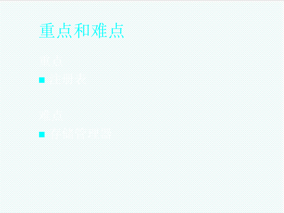 表格模板-注册表与存储管理器PowerPointPresent 精品.ppt_第2页