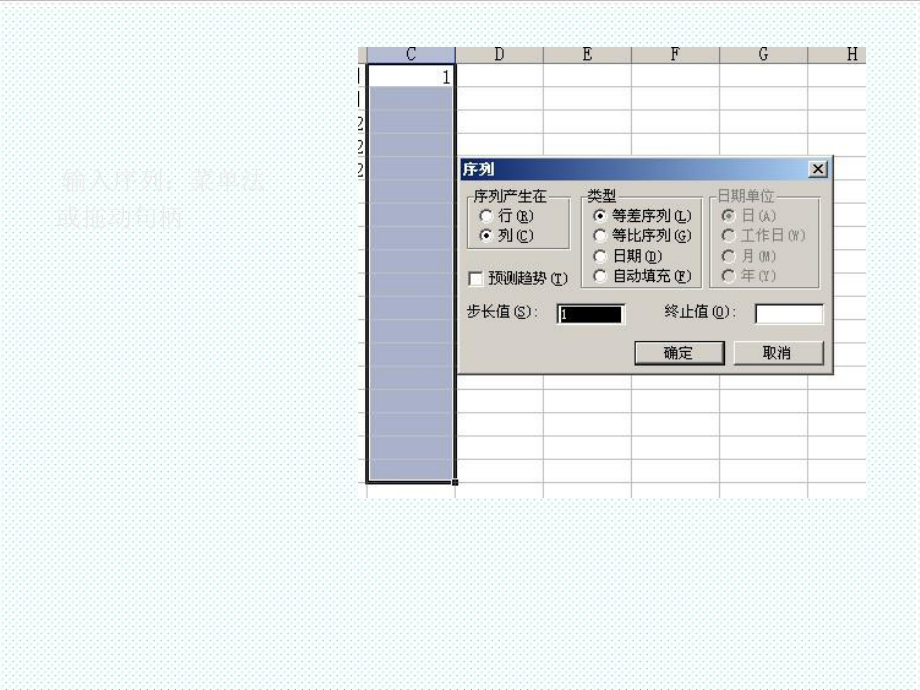 表格模板-用Excel进行成绩统计及报表1 精品.ppt_第3页