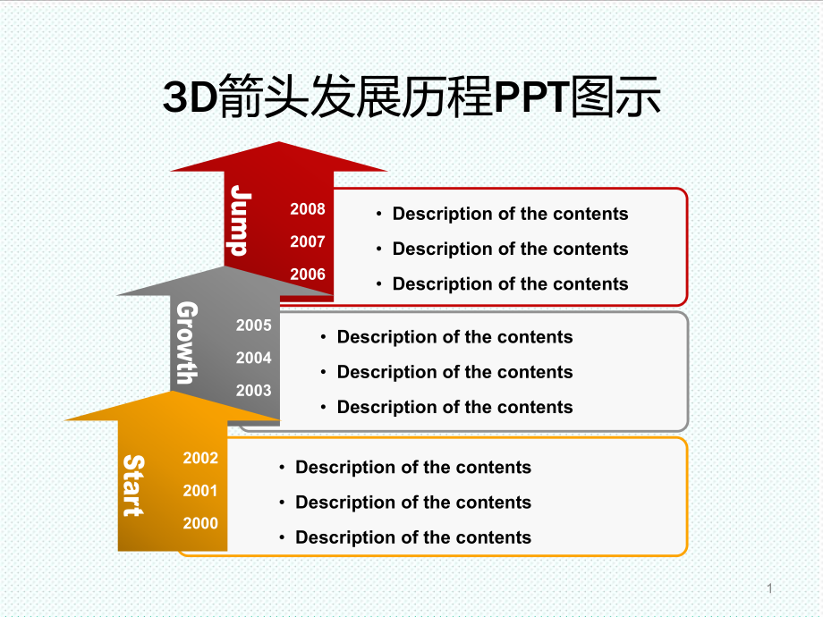 表格模板-精美流程图模板 精品.ppt_第2页