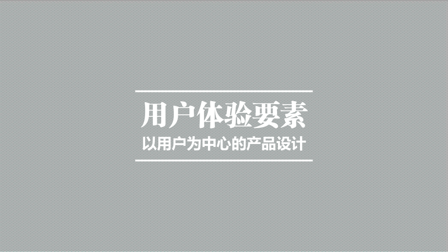 表格模板-流程图商务售前模板 精品.ppt_第1页