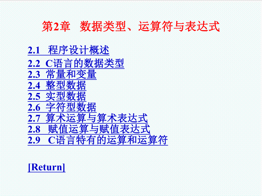 表格模板-第02章流程图 精品.ppt_第1页