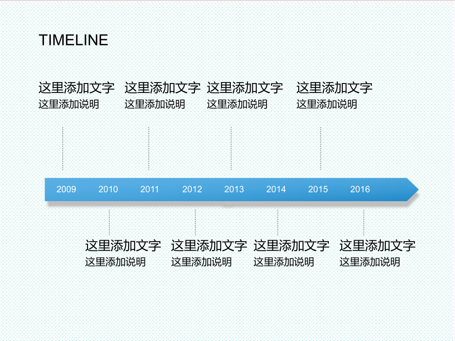 表格模板-流程图表 精品.ppt_第1页