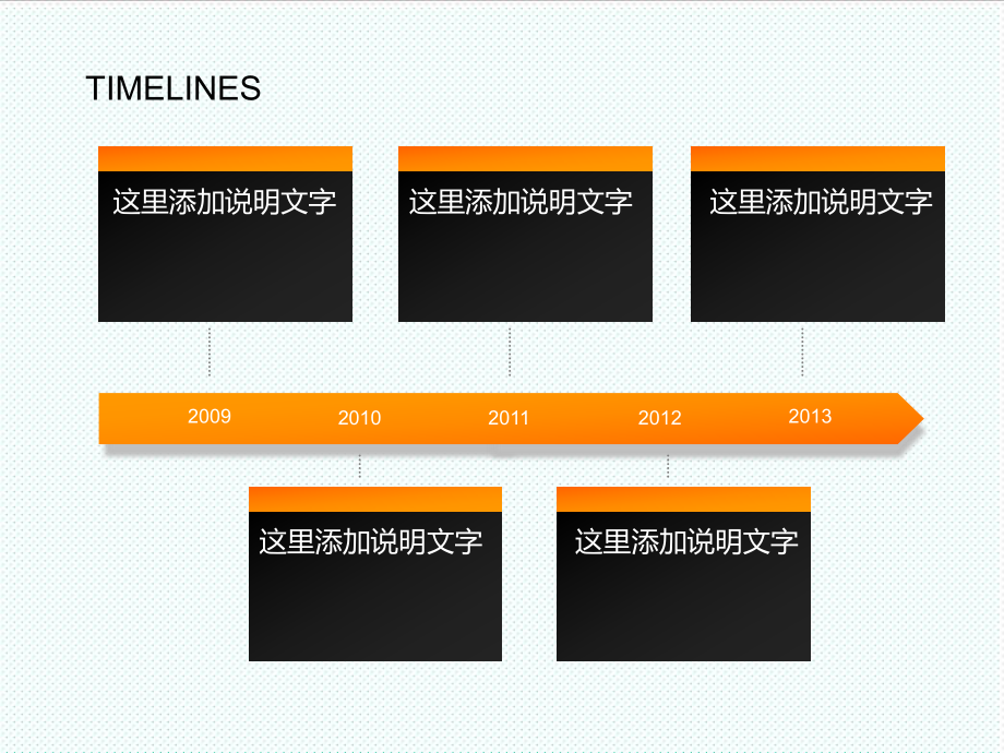 表格模板-流程图表 精品.ppt_第3页