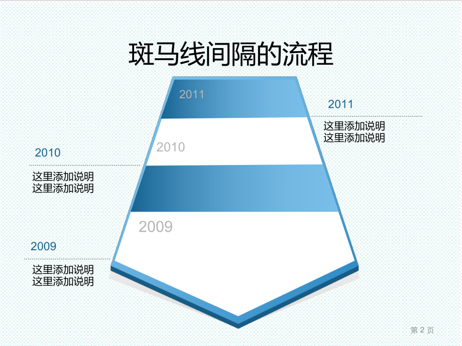 表格模板-流程图系列 精品.ppt_第3页