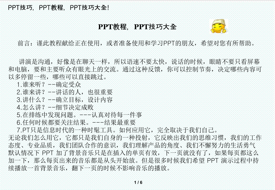 表格模板-表格制作大全 精品.ppt_第2页