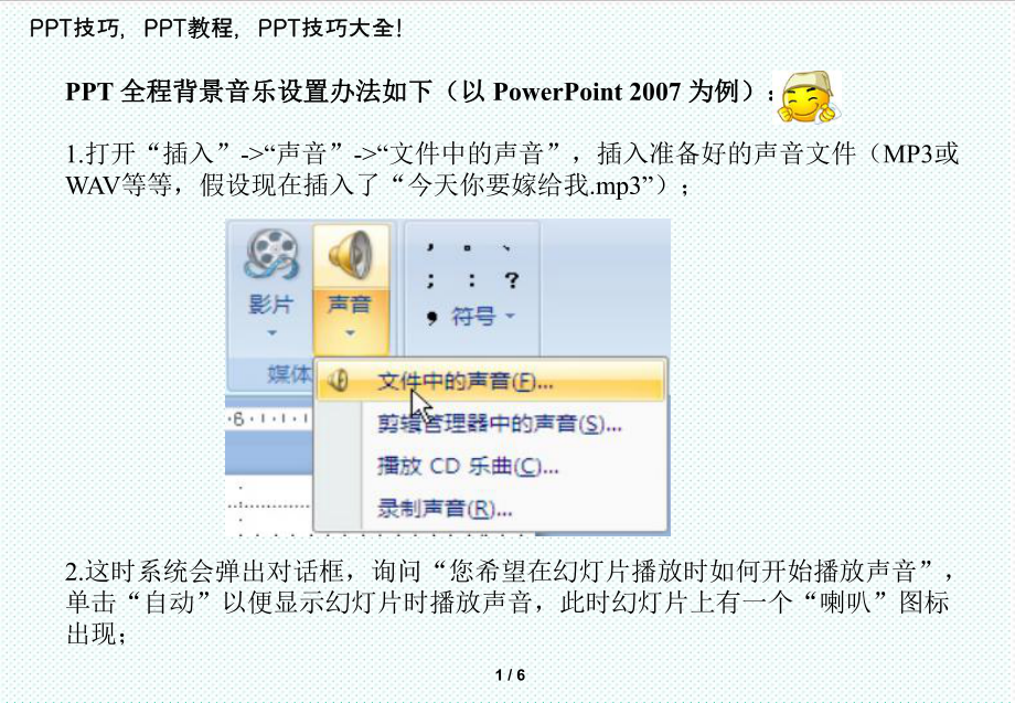 表格模板-表格制作大全 精品.ppt_第3页