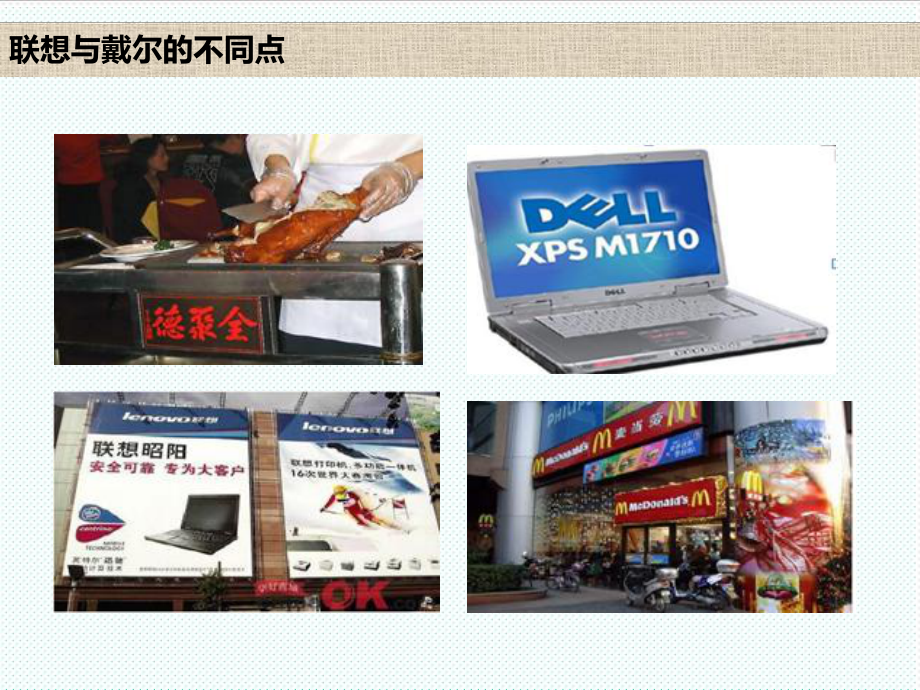 表格模板-组织流程认识与流程图绘制指导 精品.ppt_第3页