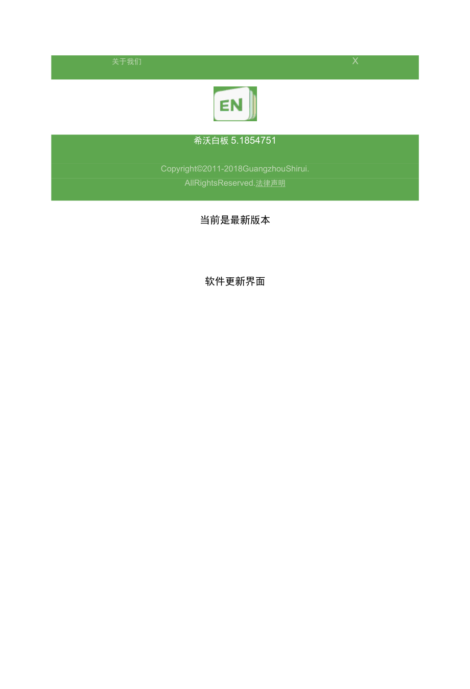 G1 多技术融合教学的方法与策略工具介绍.docx_第3页