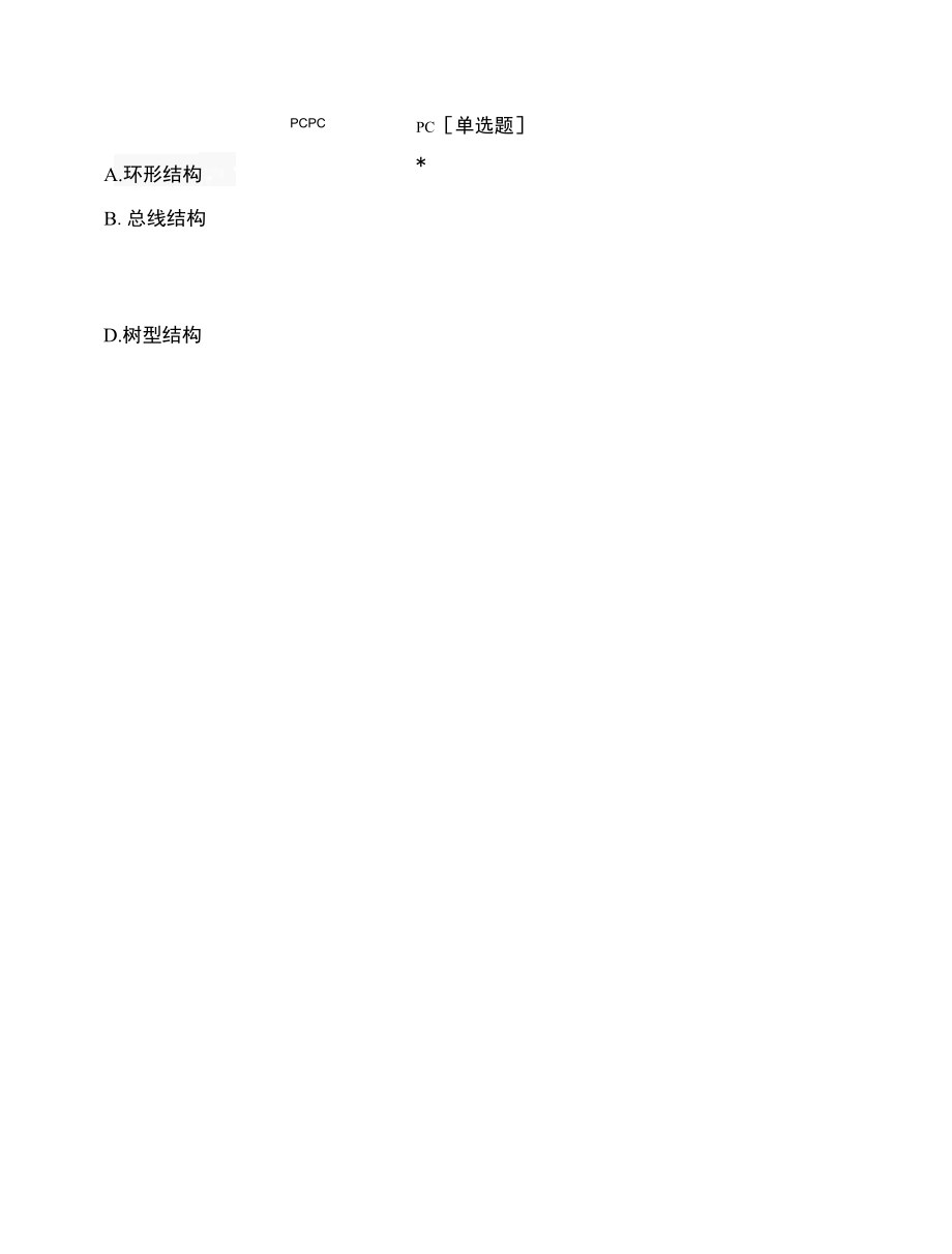 《网络技术应用》综合测试题二.docx_第2页