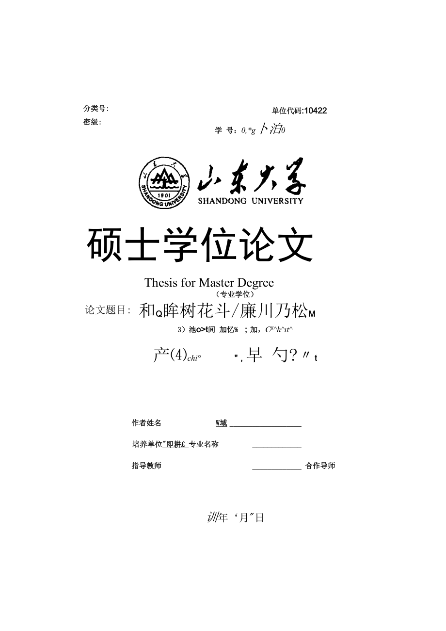 某公司工程机械建设项目融资可行性报告.docx_第1页