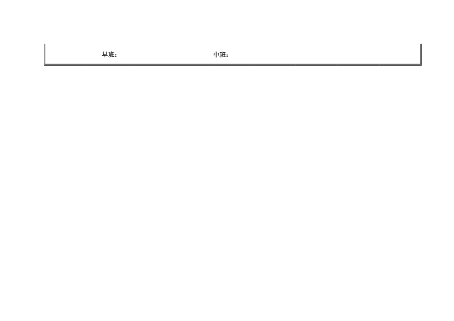 表格模板-115员工排班表 精品.xls_第2页