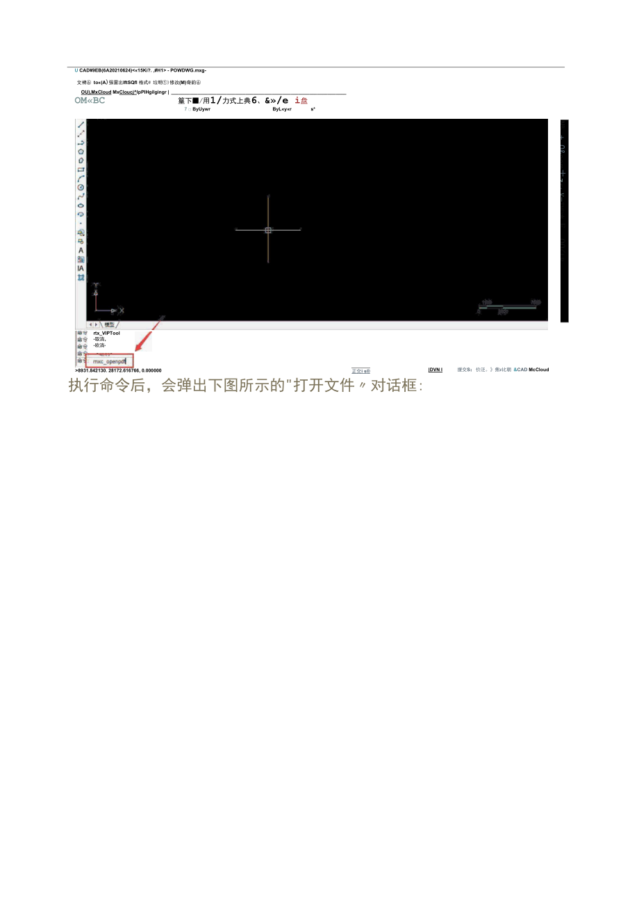 CAD中PDF转DWG.docx_第2页