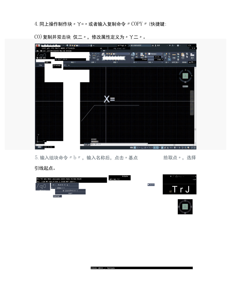 AUTOCAD——坐标引线标注.docx_第3页