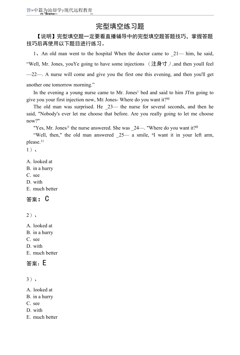 03.（适用于2022年5月考试）完型填空练习题.docx_第1页