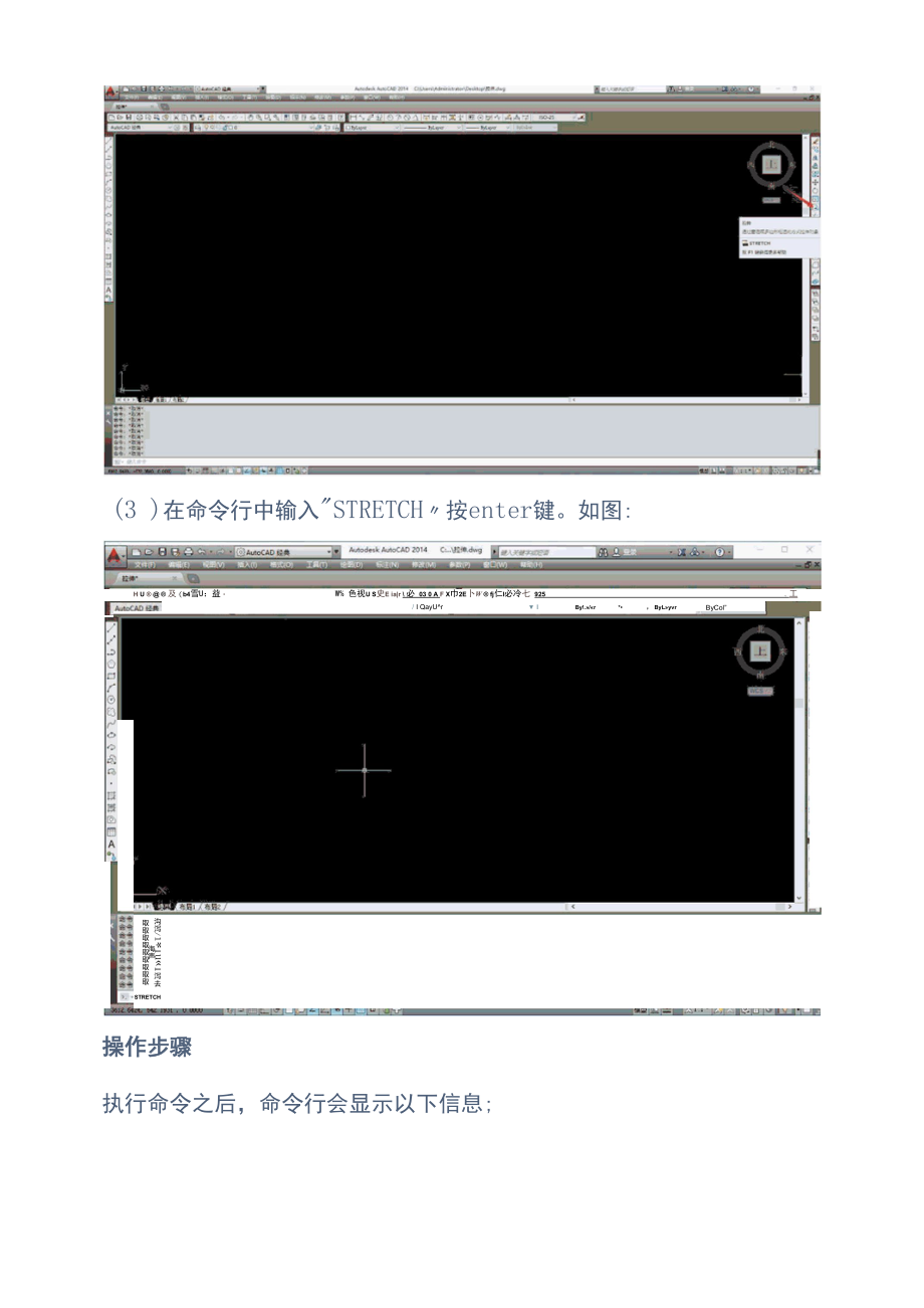 AUTOCAD——拉伸.docx_第2页