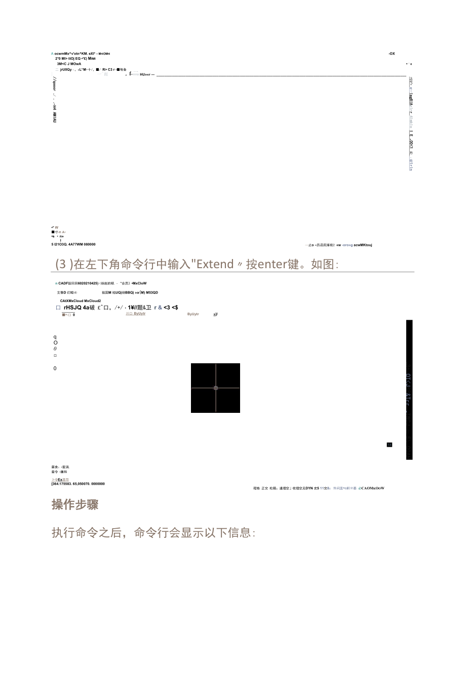 CAD梦想画图中的“延伸命令”.docx_第2页