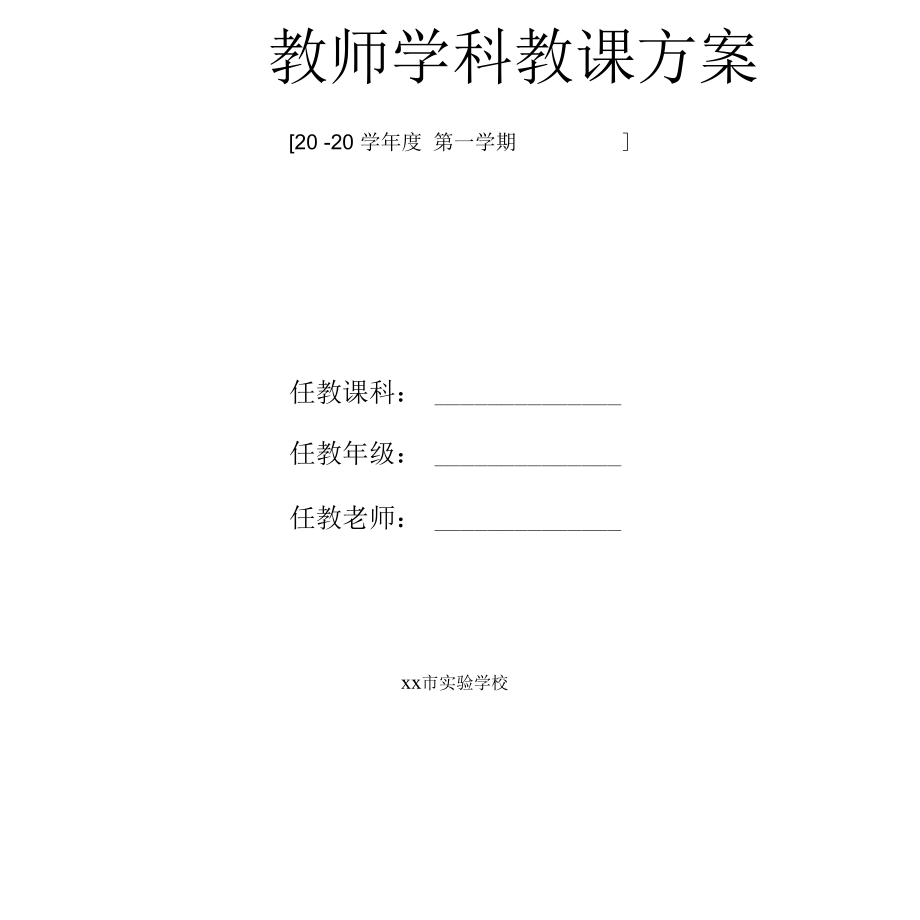 26.威尼斯的小艇教学设计新部编版doc.docx_第1页