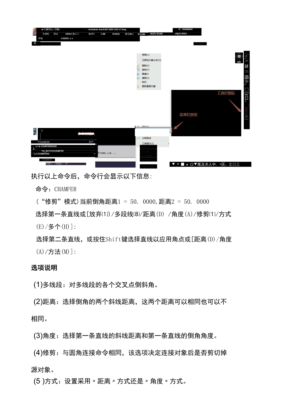 AUTOCAD——倒角命令.docx_第3页