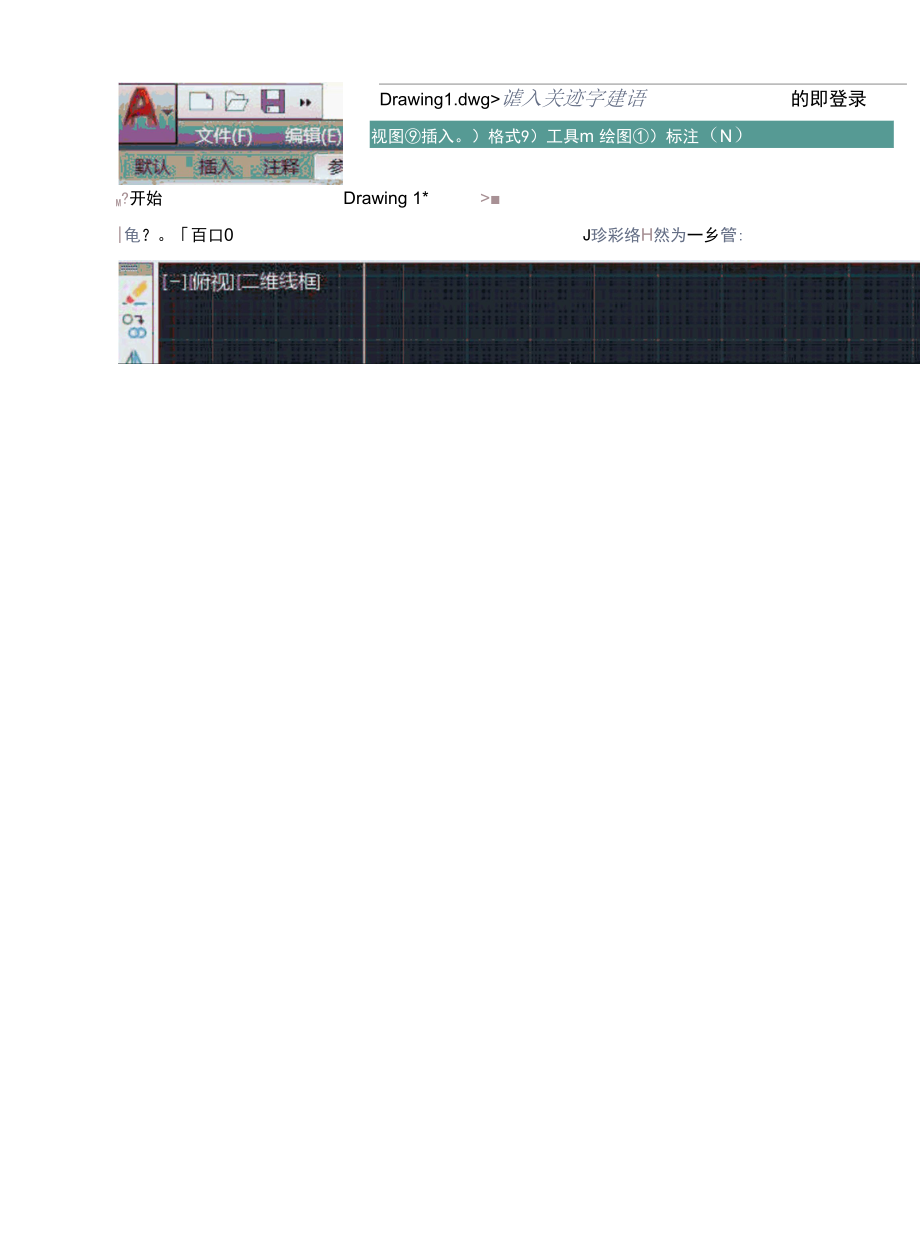 AUTOCAD——LEN命令.docx_第2页