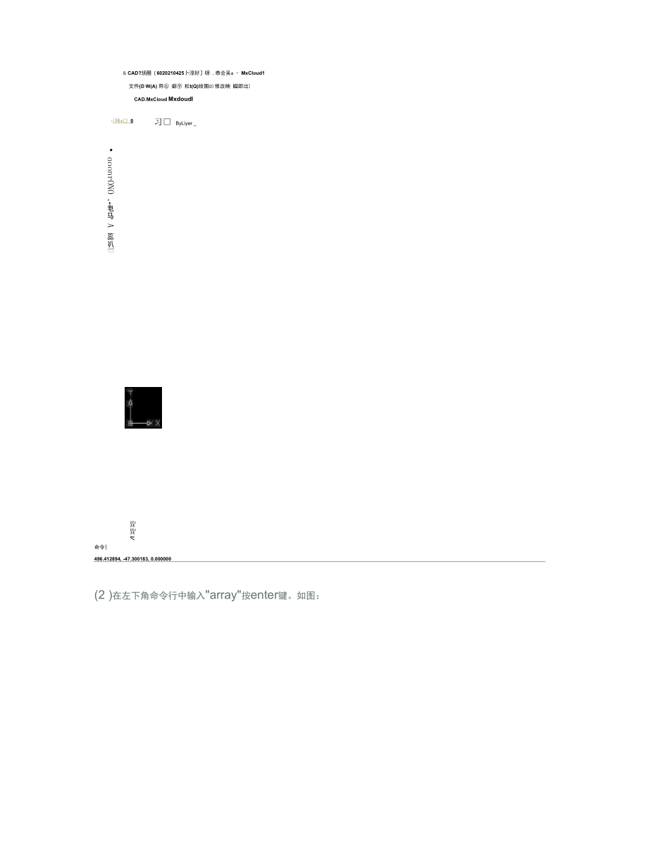 CAD如何使用阵列命令.docx_第2页