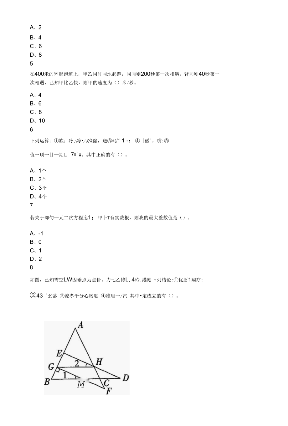 2021年6月27日山东省泰安市教师招聘.docx_第2页