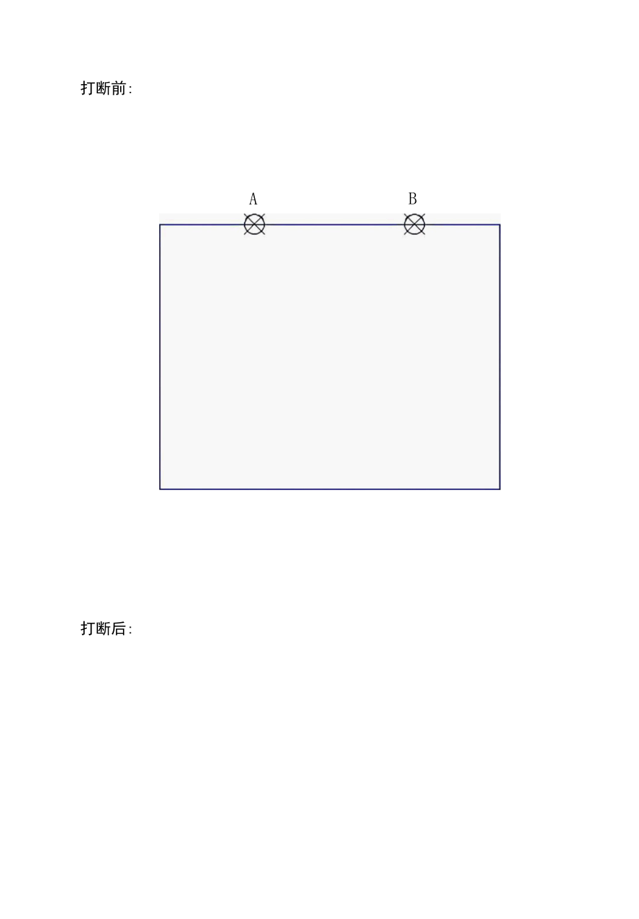 CAD如何使用打断命令.docx_第3页