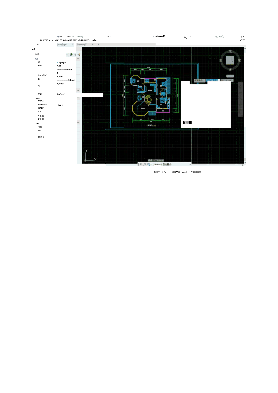 AUTOCAD——跨文件原位粘贴命令.docx_第3页