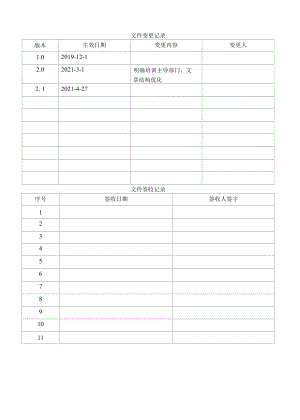 AEO认证培训管理制度.docx