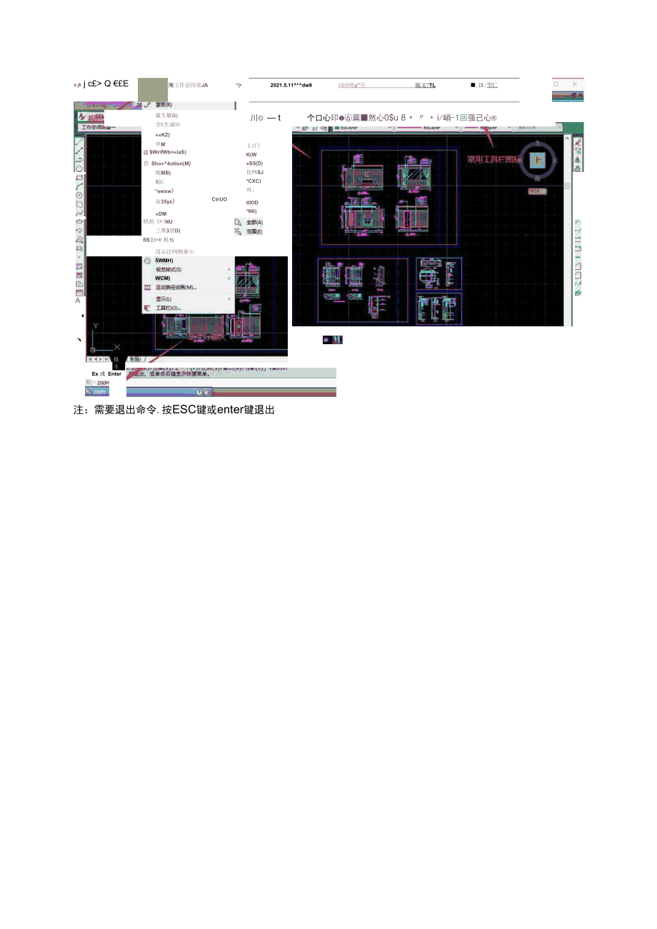 AUTOCAD--实时缩放.docx_第2页