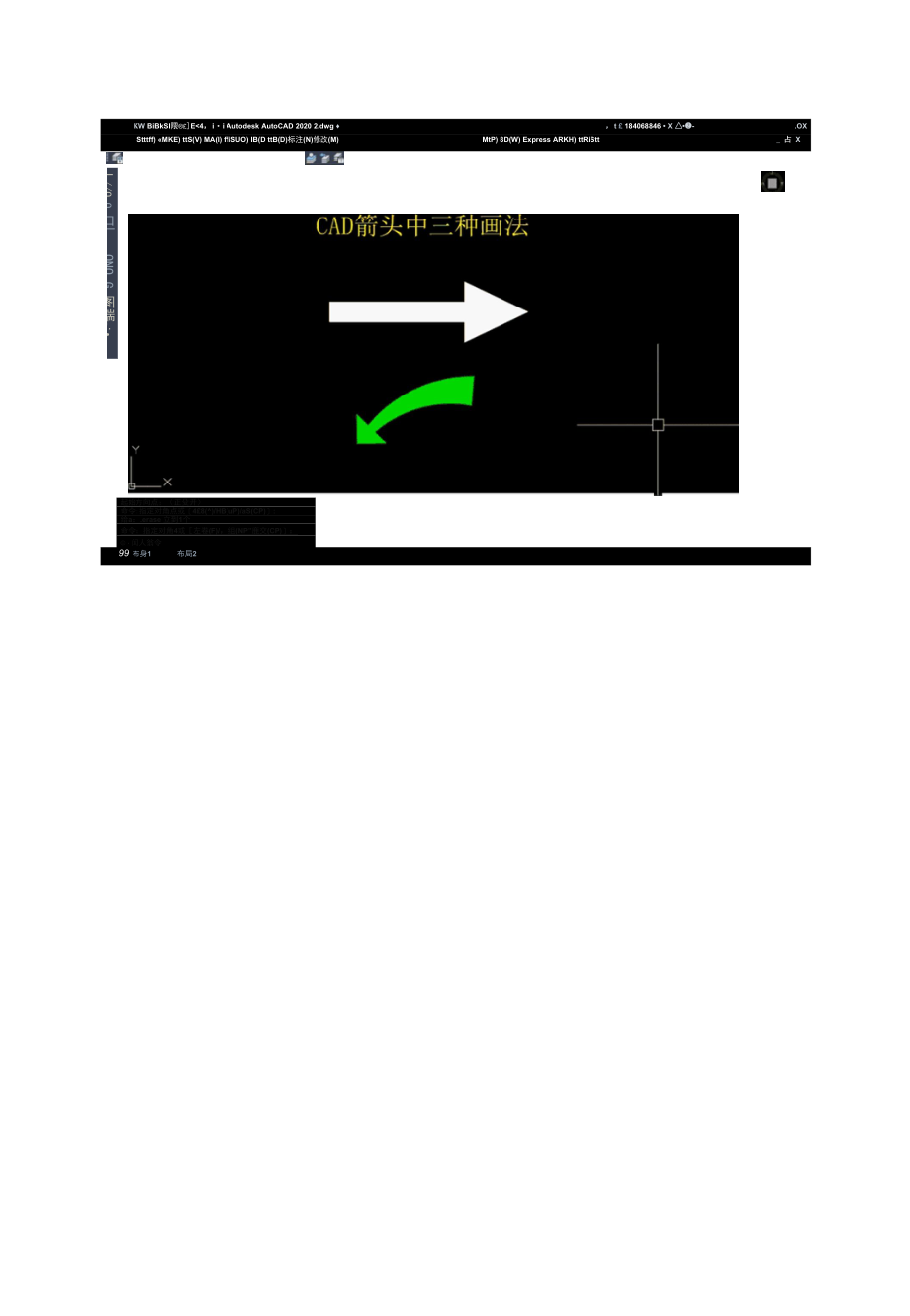 AUTOCAD——三种箭头的画法.docx_第3页