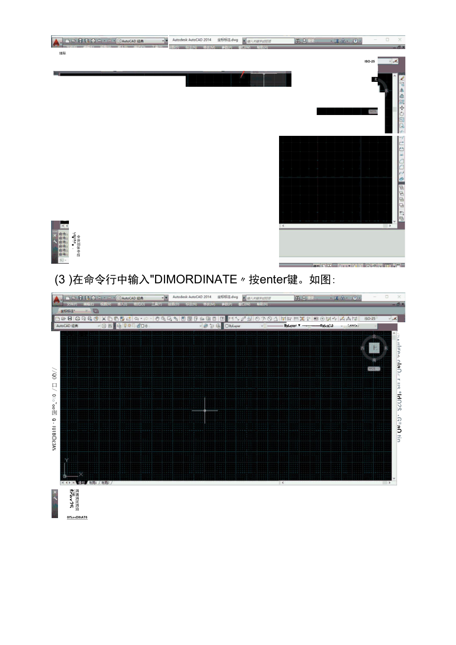 AUTOCAD——坐标标注.docx_第2页